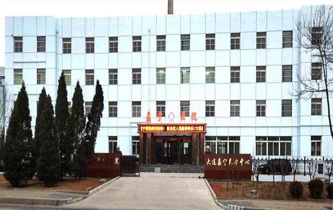 大连嘉宁精神病医院分院