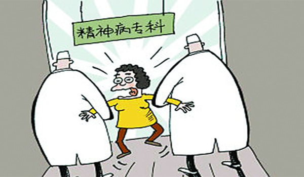 什么是精神病？